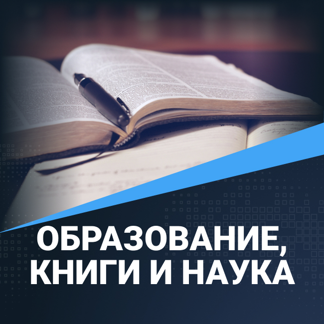 Шаблоны «Krayt: Образование, книги и наука». Лендинги, сайты и интернет-магазины для конструктора Битрикс24.Сайты и Битрикс24.Магазины